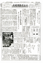 1962(昭和37)年2月中旬号No.309