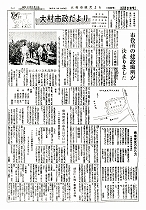 1962（昭和37）年12月中旬号No.339