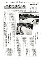 1963（昭和38）年7月下旬号No.361