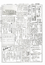 1955(昭和30)年6月下旬号