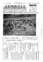 1964（昭和39）年11月下旬号No.410