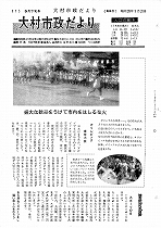 1964（昭和39）年9月下旬号No.404