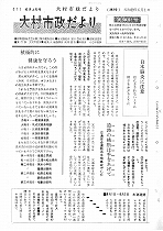 1964（昭和39）年6月上旬号No.393