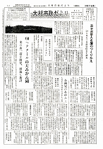 1961(昭和36)年6月下旬号No.286