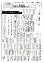 1961（昭和36）年6月下旬号No.286