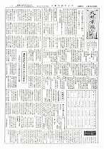 1959（昭和34）年11月中旬号No.228