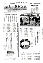 1963（昭和38）年10月下旬号No.371