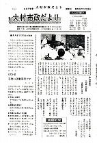 1963（昭和38）年9月下旬号No.368