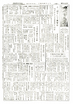 1958（昭和33）年12月中旬号No.195