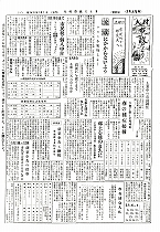1956(昭和31)年3月上旬号