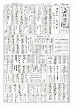 1959(昭和34)年12月中旬号No.231