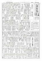 1959（昭和34）年12月中旬号No.231