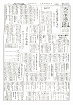 1959(昭和34)年10月中旬号No.225