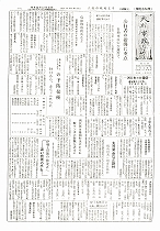 1959（昭和34）年10月中旬号No.225