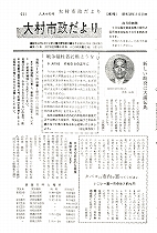 1963（昭和38）年8月中旬号No.363