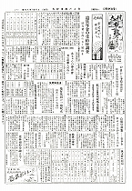 1956(昭和31)年3月中旬号