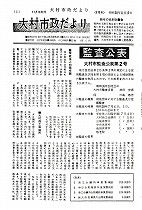 1963（昭和38）年11月中旬号No.373