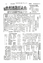 1963（昭和38）年10月上旬号No.369