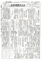 1962(昭和37)年12月下旬号No.340