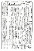 1962（昭和37）年12月下旬号No.340