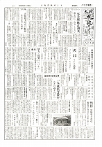 1957(昭和32)年6月下旬号