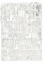 1955(昭和30)年10月下旬号