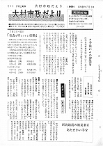 1964（昭和39）年7月上旬号No.396