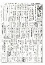 1955(昭和30)年6月中旬号