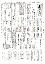 1958（昭和33）年5月下旬号No.174