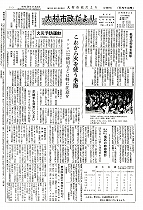 1961(昭和36)年11月下旬号No.301