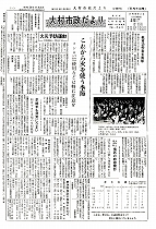 1961（昭和36）年11月下旬号No.301