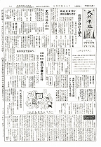 1959(昭和34)年4月中旬号No.207