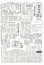 1959（昭和34）年4月中旬号No.207