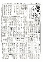 1957(昭和32)年3月上旬号