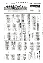 1963（昭和38）年9月中旬号No.367