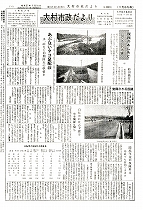 1962(昭和37)年1月中旬号No.306