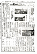 1962（昭和37）年1月中旬号No.306