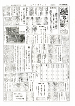 1955(昭和30)年1月下旬号