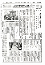 1962(昭和37)年9月下旬号No.331