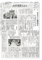 1962（昭和37）年9月下旬号No.331