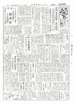 1955(昭和30)年12月上旬号