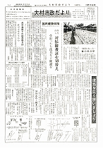 1961（昭和36）年3月下旬号No.277