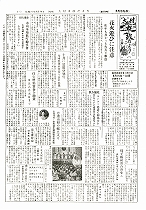 1955(昭和30)年8月中旬号