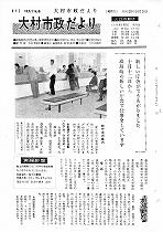 1964（昭和39）年10月下旬号No.407