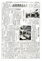 1962（昭和37）年3月下旬号No.313