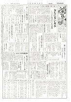 1958(昭和33)年3月上旬号No.166