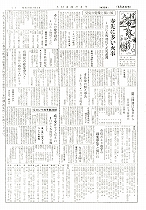 1958（昭和33）年3月上旬号No.166