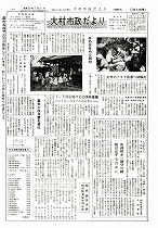 1961(昭和36)年7月上旬号No.287