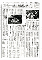 1961（昭和36）年7月上旬号No.287