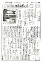 1962(昭和37)年3月上旬号No.311